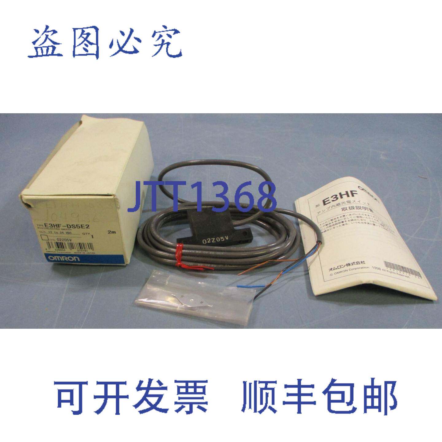 供应E3HF-DS5E2 薄型光电开关