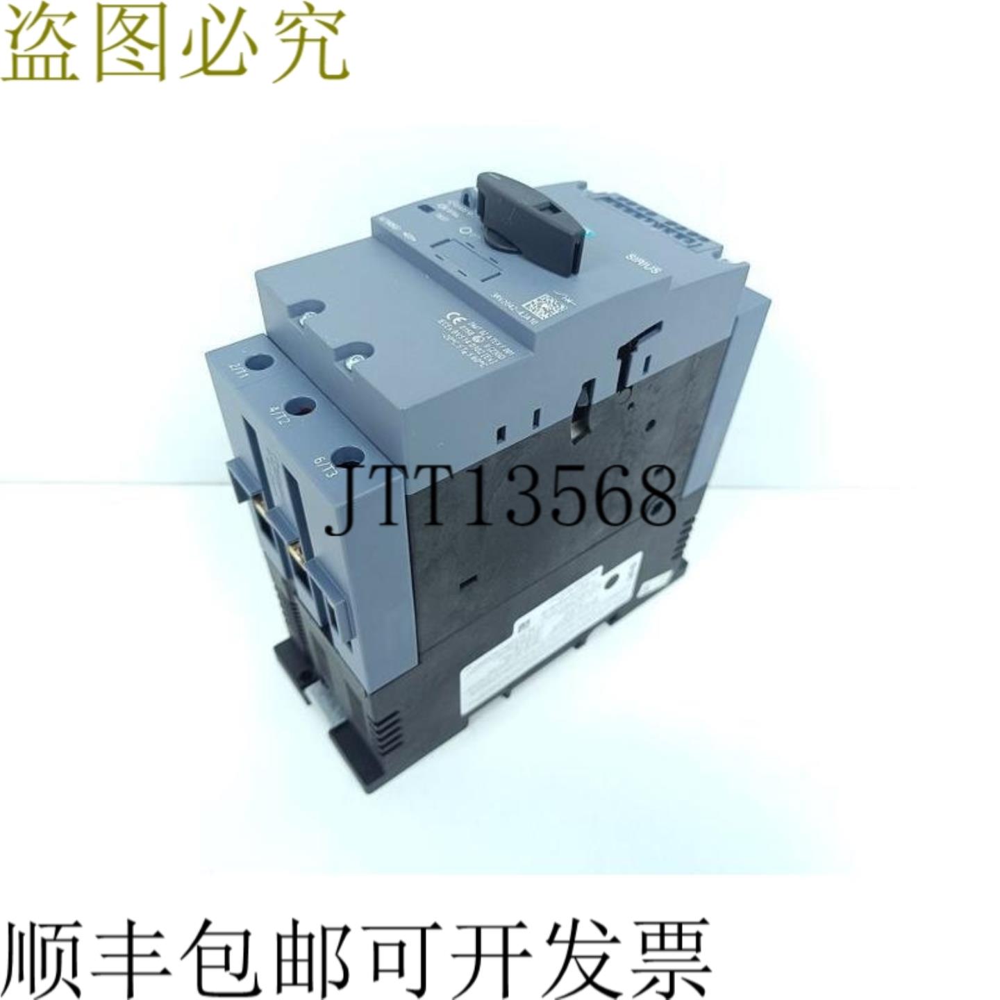 SIRIUS 3RV2042-4JA10 支架 45-63A