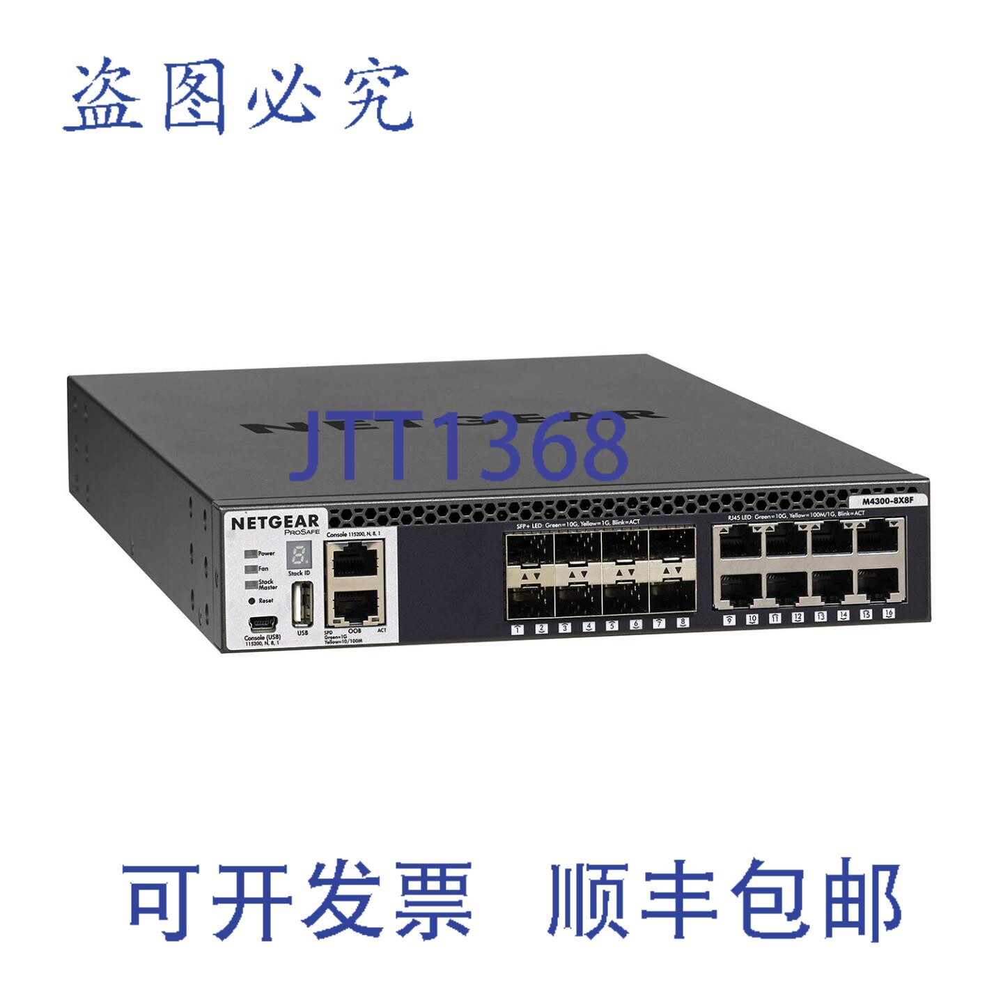 原装供应NET-M4300-8X8F-PC 可堆叠式管理型交换机,带 16 个 10G