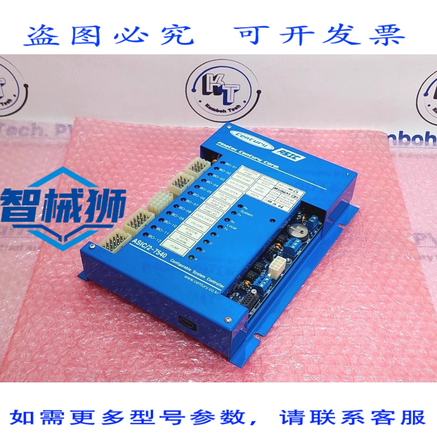 原装供应 世纪 FINETEC ASIC/2-7540 可配置系统控制器 AR-F100 C