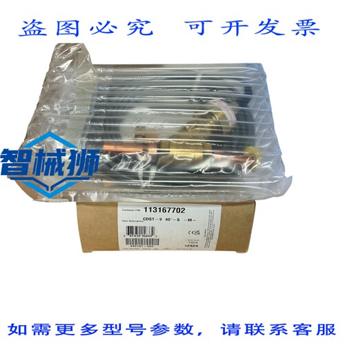 原装供应 SPORLAN ST-9 40 -SM- ODF 电动阀 113167702