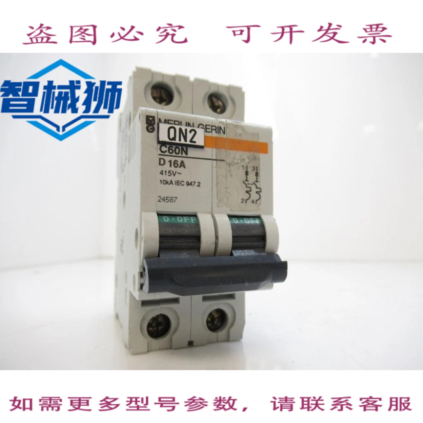 现货供应 C60N-D16A 梅兰日兰断路器 2 极