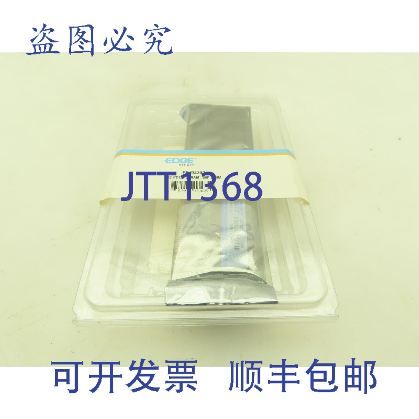 原装供应Edge PE152307 SDRAM 1GB 内存卡 133 MHz PC133 168 针