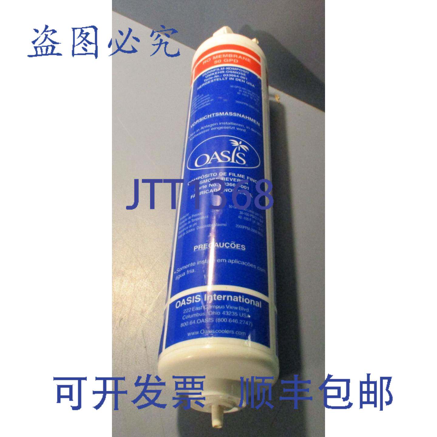 供应Oasis 033664-001 - 50 GPD 反渗透过滤器 RO 膜