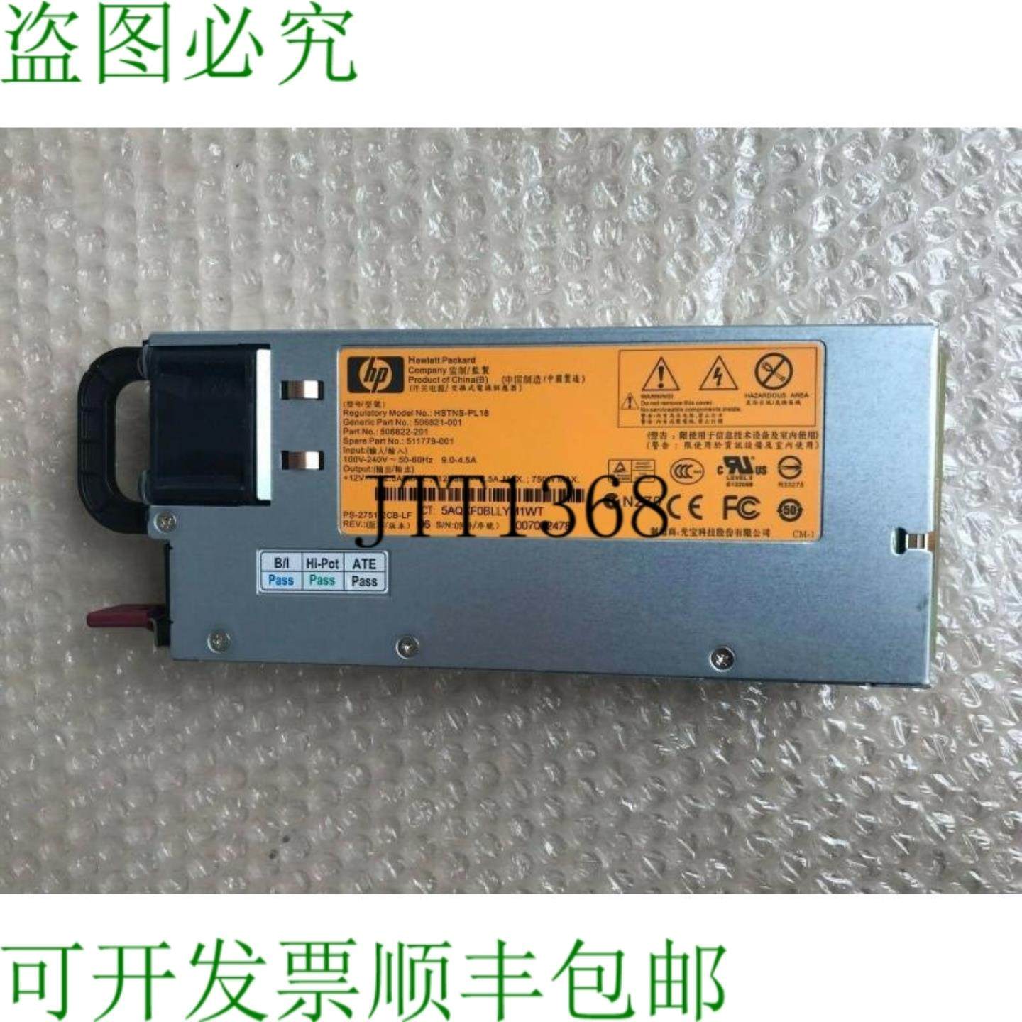 供应Hewlett Packard Hstns-pl18750w 电源单元 - Pno 50