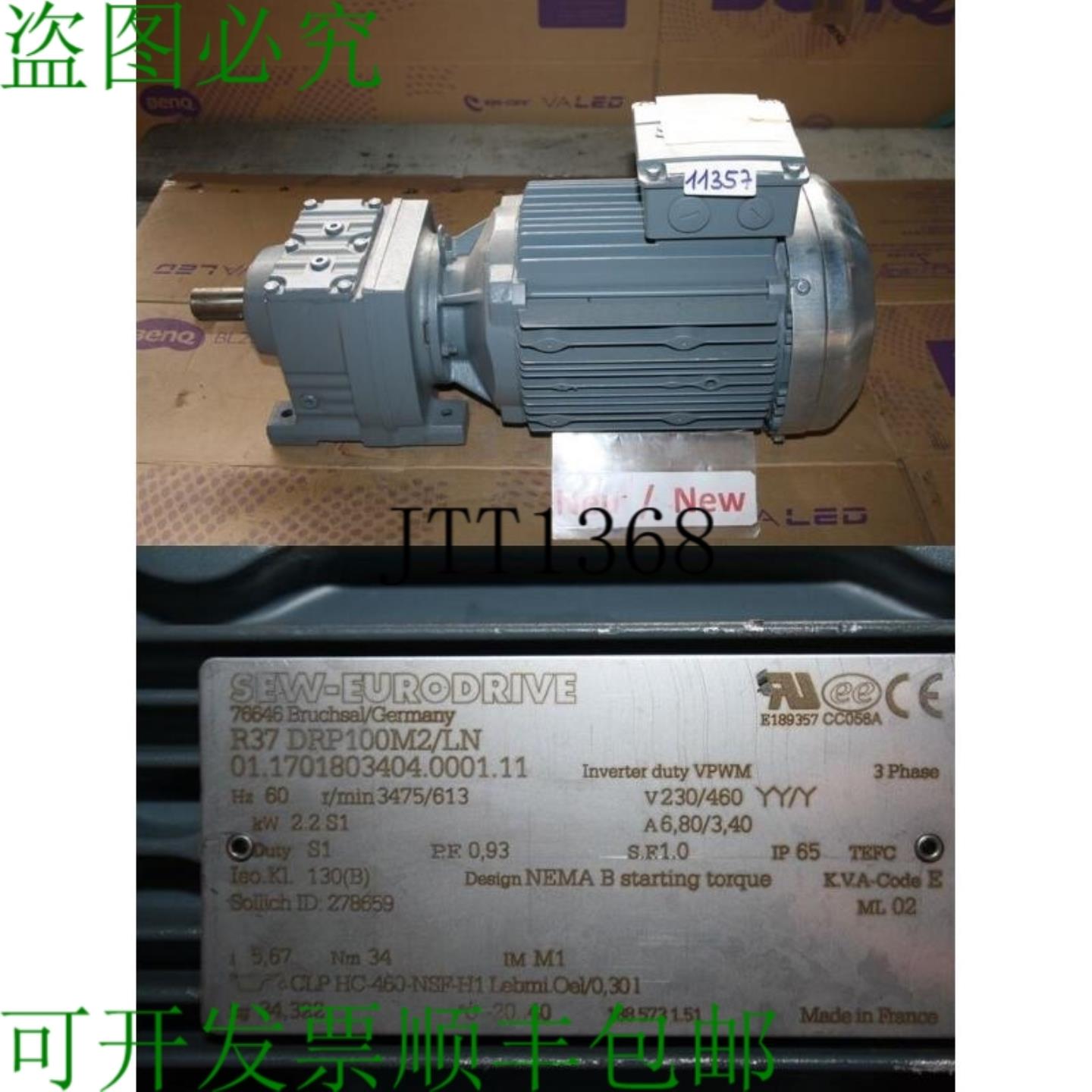 供应Sew 22 kw 613 min 齿轮电机 R37 DRP100M2LN 变压器 60