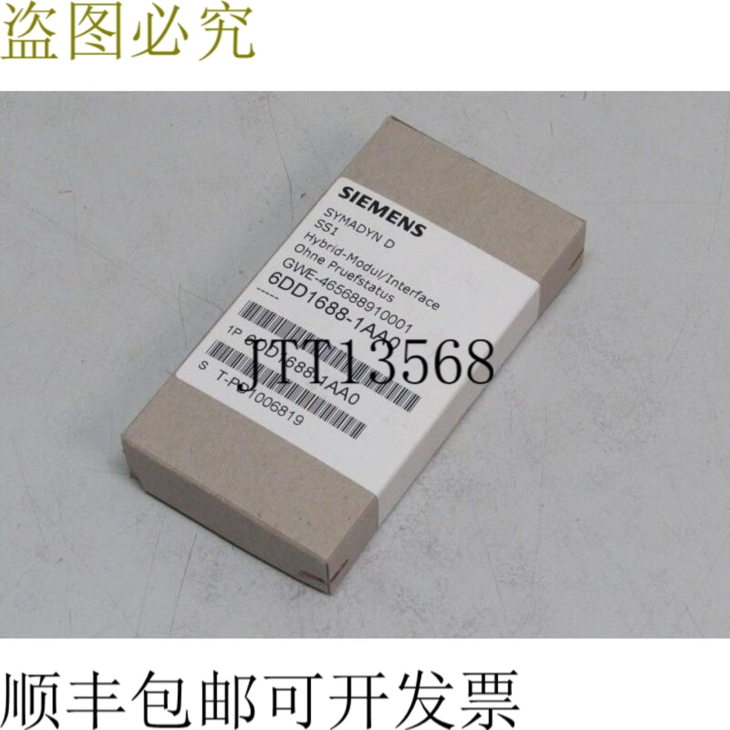 Simadyn D SS1 6DD1688-1AA0 混合 - 模块接口未使用原始