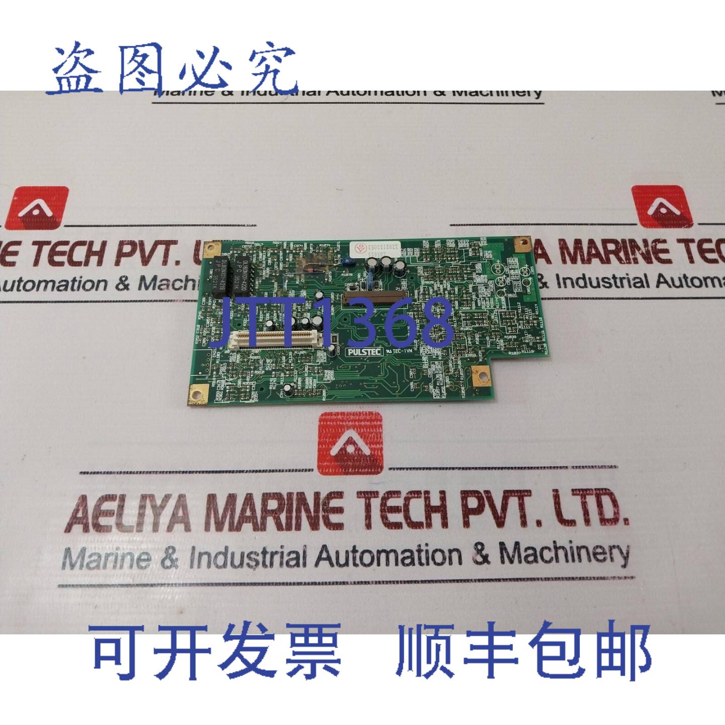 供应Pulstec SDP-1000 HF子板 PSBSDP-021-4