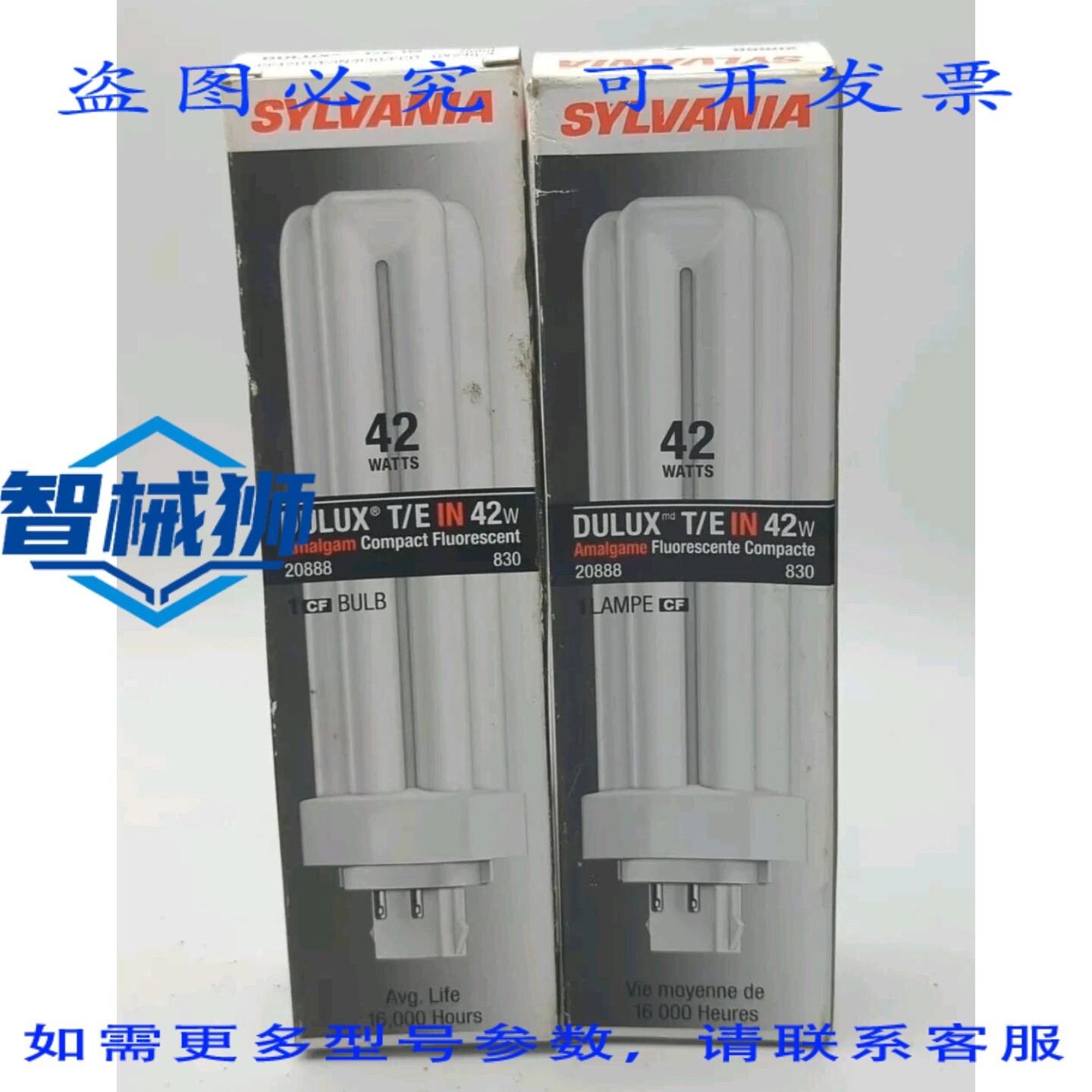 现货供应 SYLVANIA 20888 DULUX T/E IN 42W 灯泡 CF42DT/E/IN/83