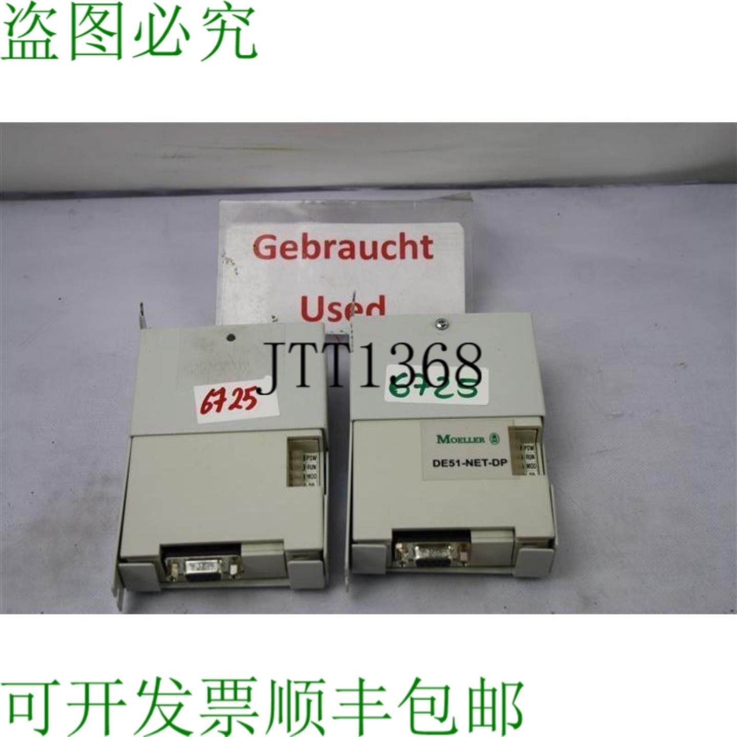 供应Moeller DE51-NET-DP DE51NETDP Interfaz 模块