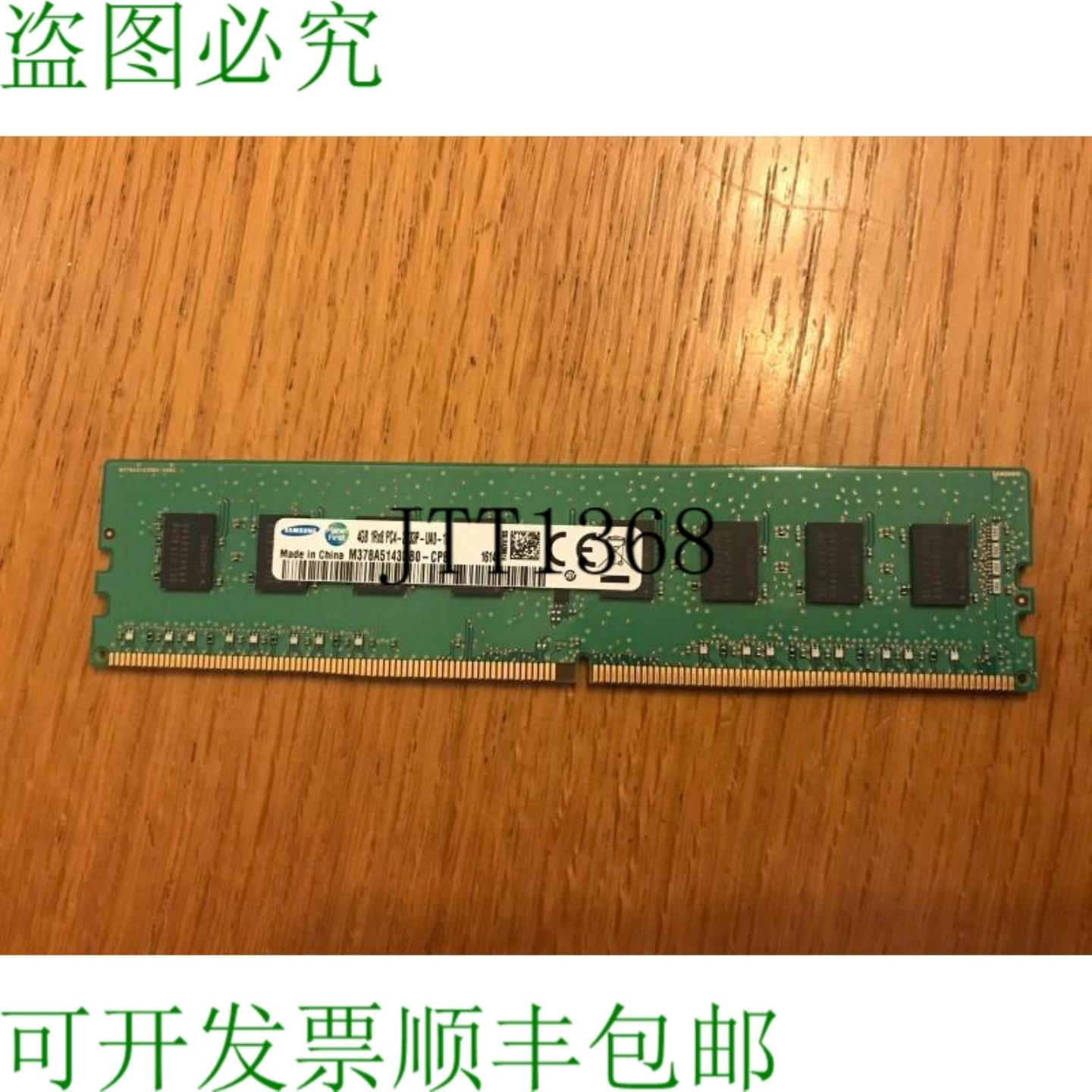 供应4GB 1RX8 Pc4 - 2133P - Ua0- 10  M378a5143db0 - Cpb