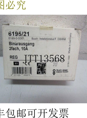 Busch Jaeger 6195/21 二进制输出 10A 24V 10mA IP20 未使用 OVP