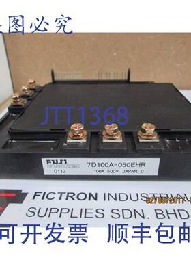 原装供应7D100A-050EHR IPM 模块 7D100A050EHR