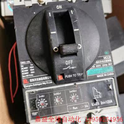 常熟开关厂CM5Z-125L 3P.125A12个,CM5Z