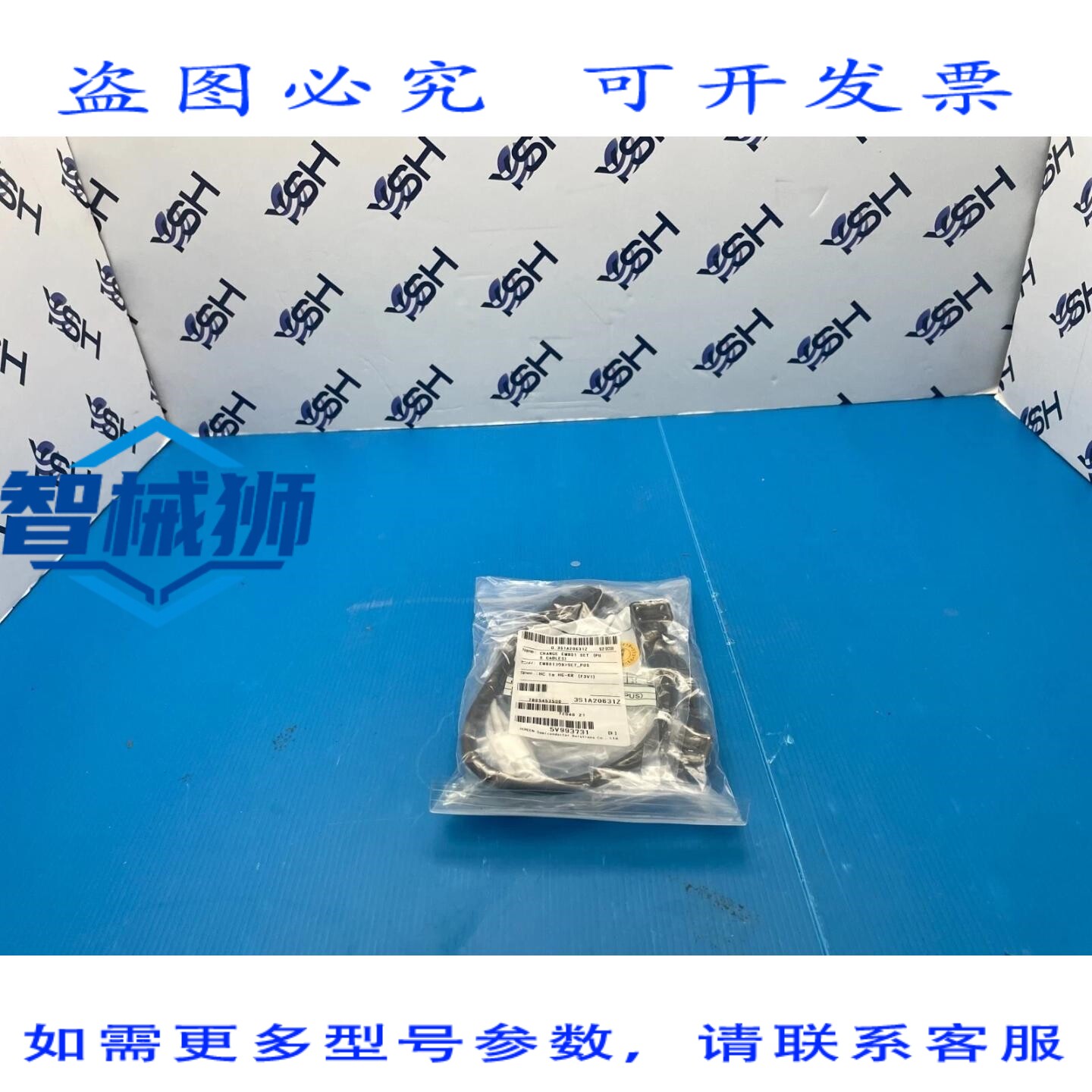 原装供应 屏幕更换 EM801 PUS 电缆 5V993731 S3S1A20631Z