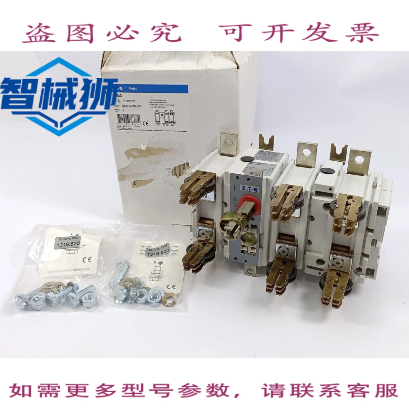 现货供应 进口 1318533 QSA400N-2/3 熔断器开关隔离开关 3 极