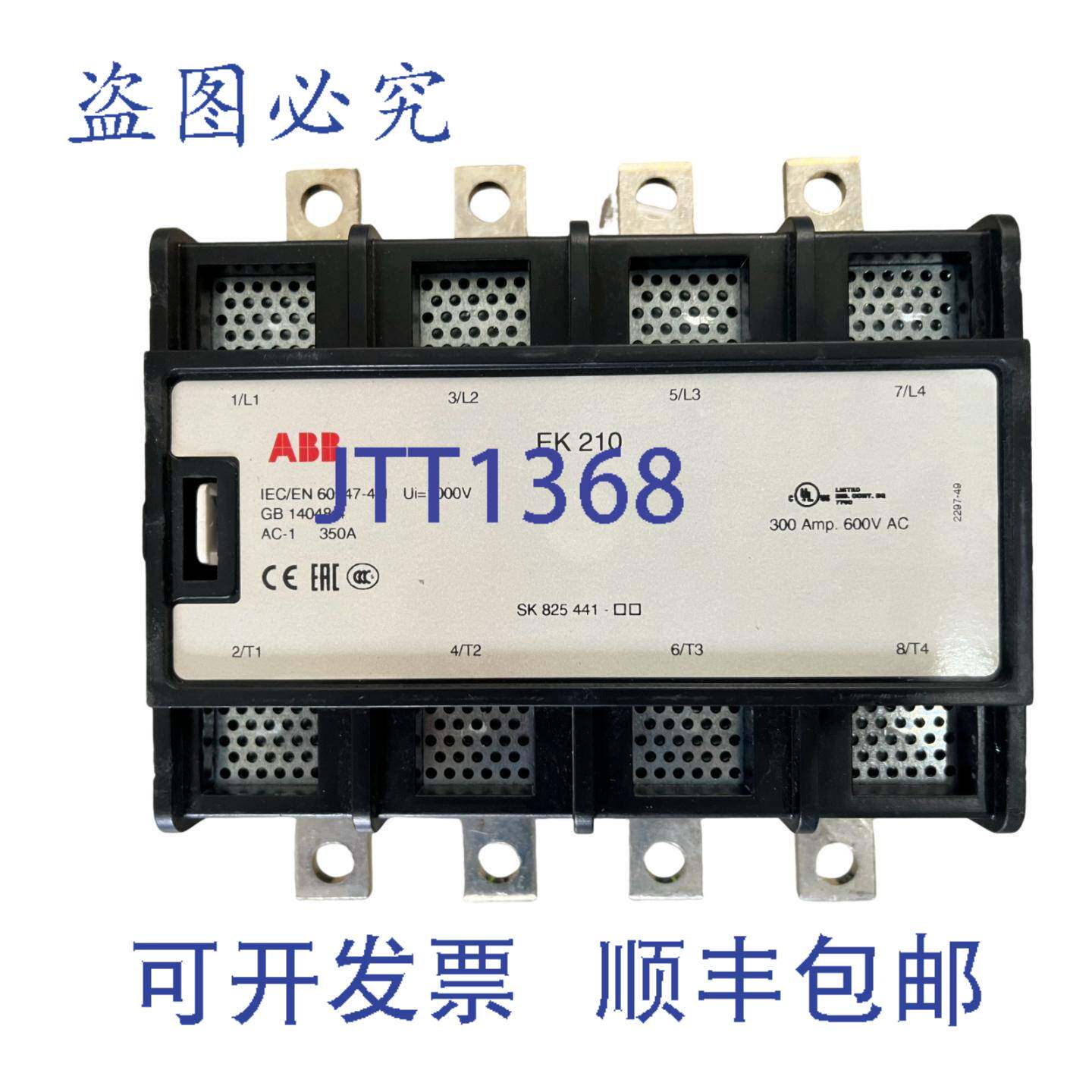 供应接触器EK210-40-11 SK825441-AH-190220v350a接触器