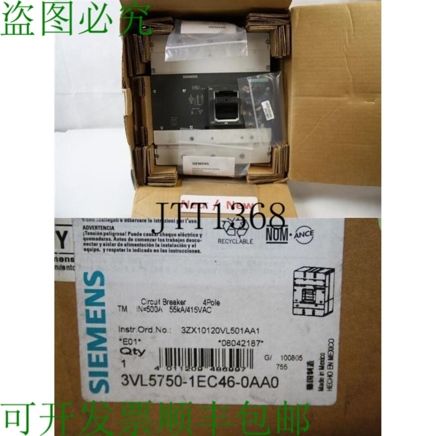 供应VL630 3VL5750-1EC46-0AA0 Disyuntor 500A 支架