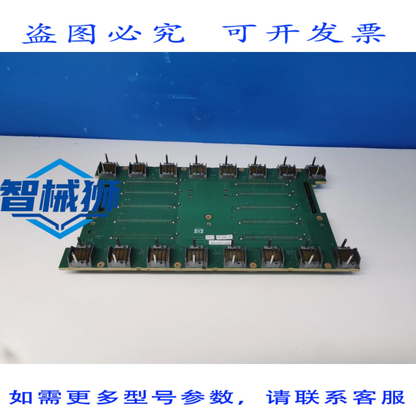 原装供应 689229-001 C7000 白金版中板 510953-000.013585-001