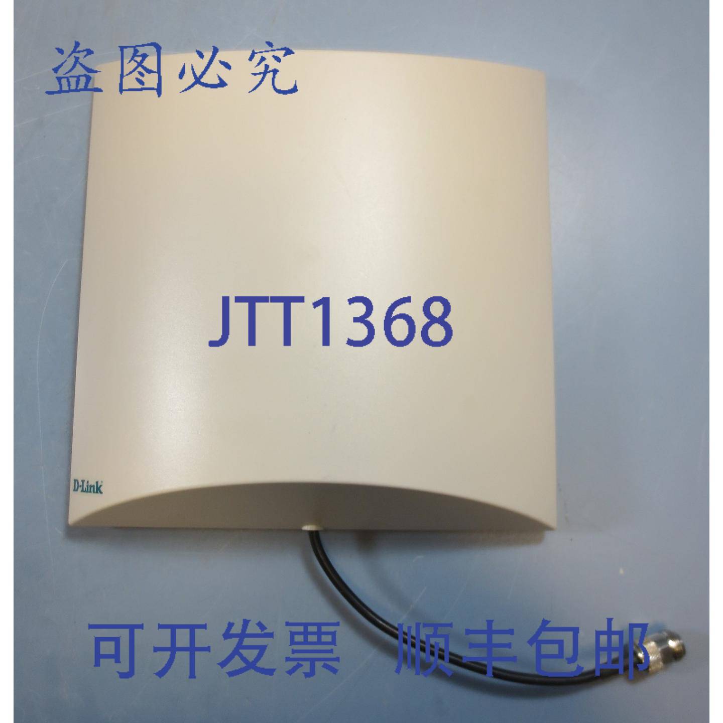 供应室外 14 dBi 定向 11g 天线 24-1400