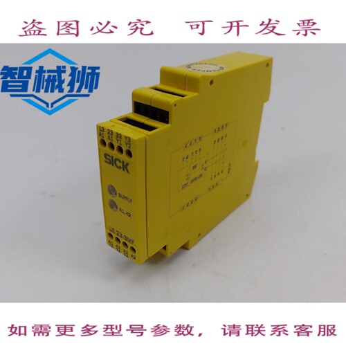 原装供应 SICK 6034595 UE23-3MF2D2 安全继电器