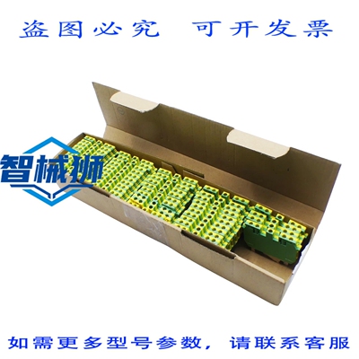 原装供应 菲尼克斯电气 UDK4-PE 端子块 2775184（1 包 = 44 个）
