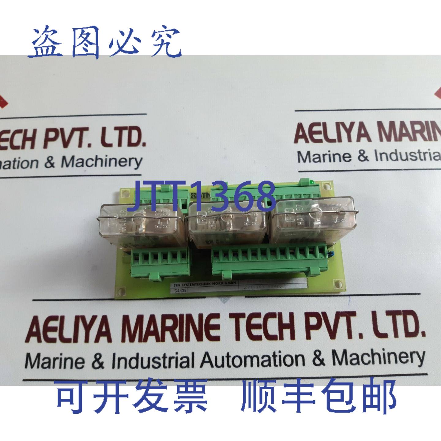 供应Stn ssu 403 271107 937 a 模块