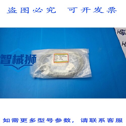 原装供应 CABLE-REFLEXION-SP-002 REV.000 SETPOINT 电缆