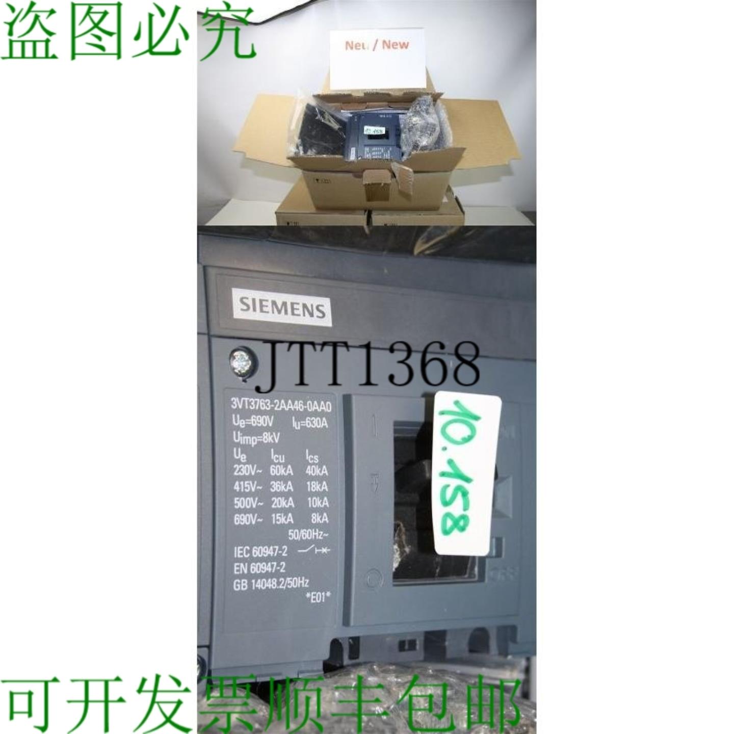 供应3VT3763-2AA46-0AA0 断路器 3VT3 标准开关容量