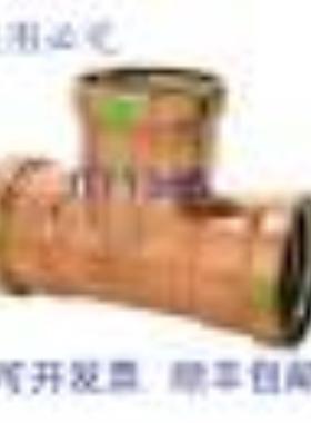 供应Viega 22317 ProPress XL-C 三通管 2-12 x 34 x 2-12