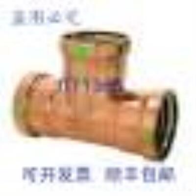 供应Viega 22317 ProPress XL-C 三通管 2-12 x 34 x 2-12