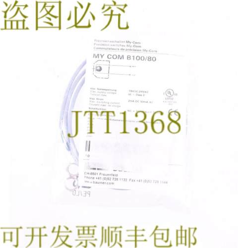供应堡盟我的 COM B10080
