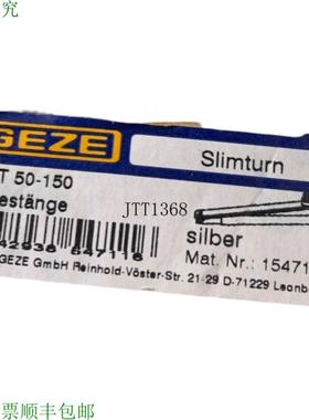 供应盖泽 Slimturn 杆 154711