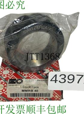 供应IBC MMRB 40 夹紧螺母 银色