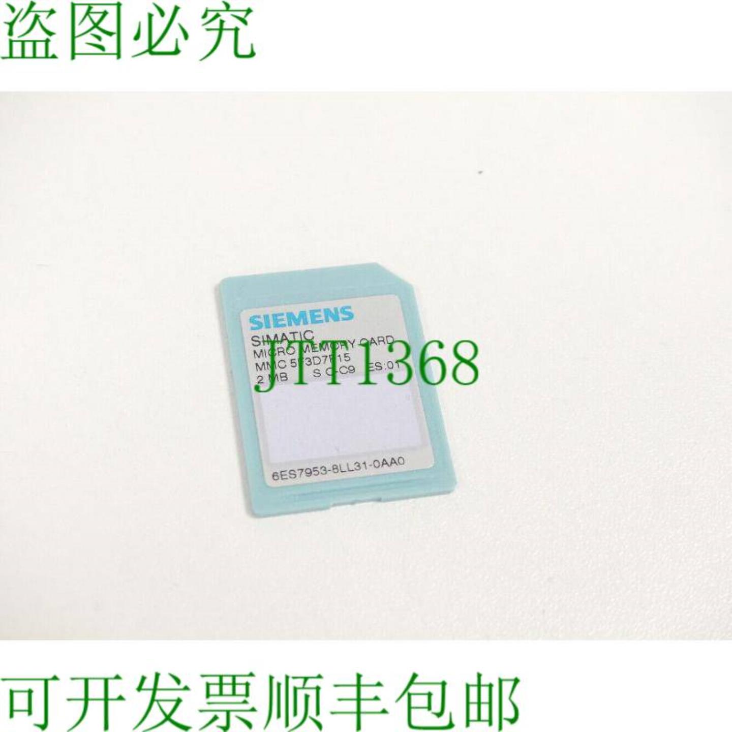 6ES7953-8LL31-0AA0 存储卡 2MB MMC 5F3D7F15