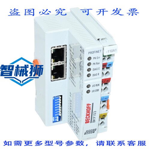 原装供应 BECKHOFF BK9103 PROFINET RT 耦合器
