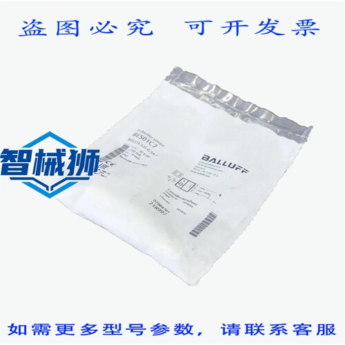 原装供应 巴鲁夫电感式传感器 BES01C7