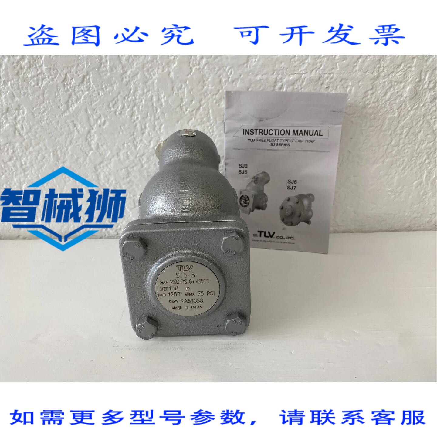 现货供应 TLV 1-1/4 自由浮球式蒸汽疏水阀 SJS-5 NPT