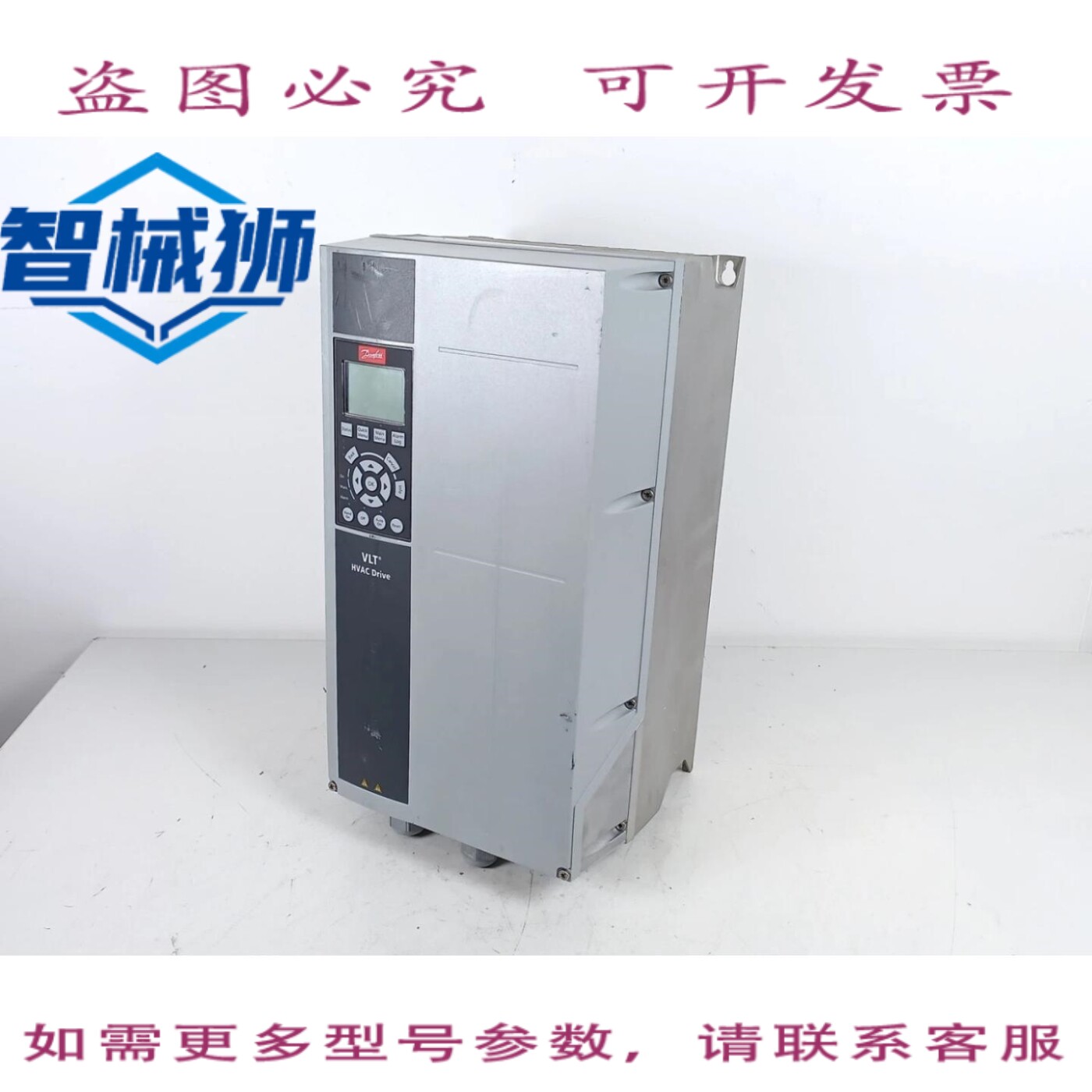 现货供应 丹佛斯 134N8309 FC-102P7K5T4E55H1TG 空调驱动器 7.5