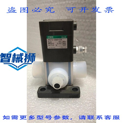 原装供应 CKD阀门 AMD412-20BUP-22B