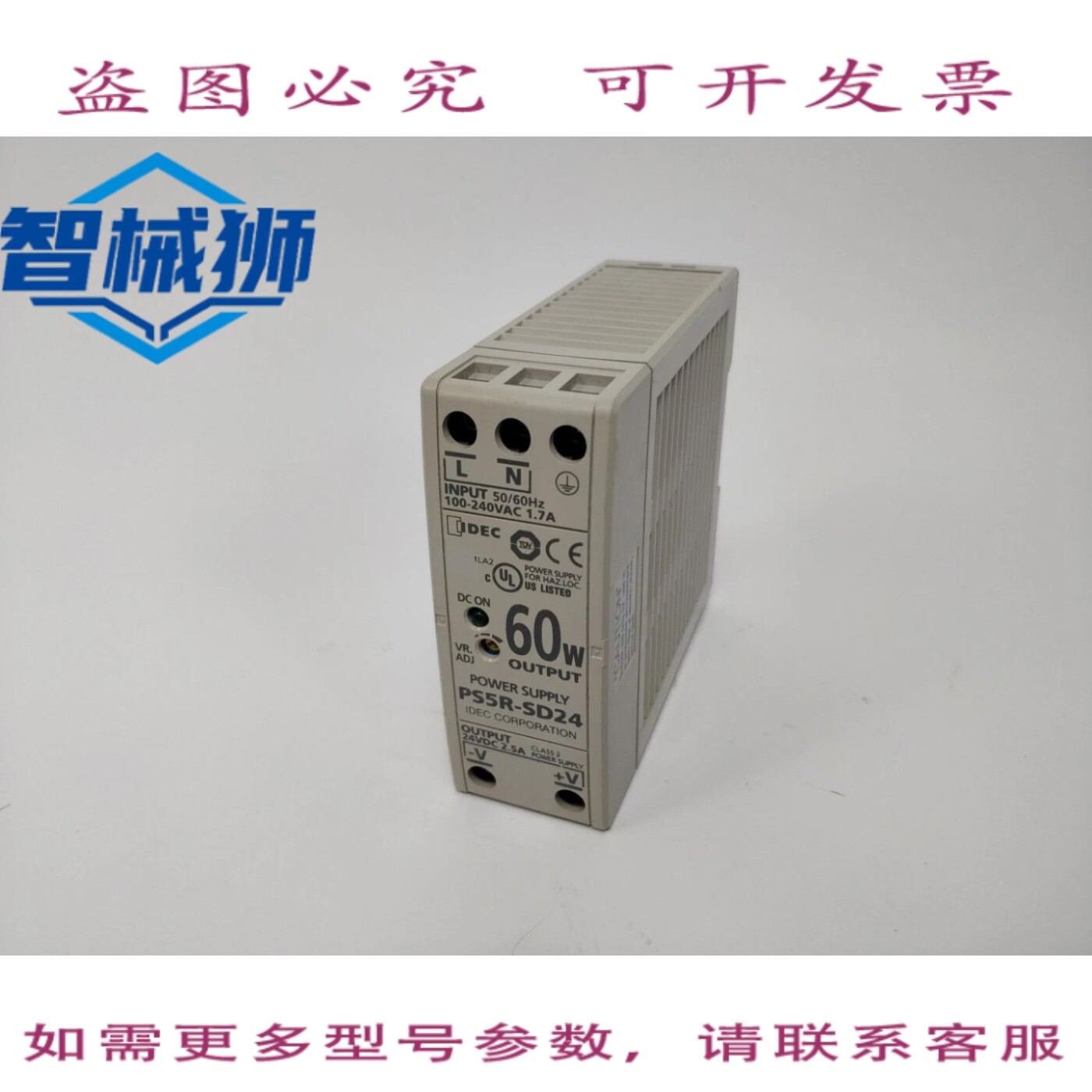 原装供应 IDEC PS5R-SD24 BLOC D 供电 24V 2 5A A 拼贴