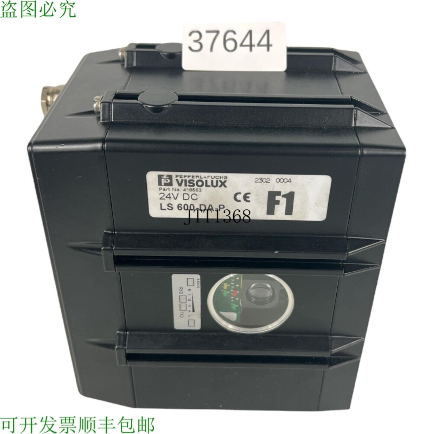 供应Visolux LS 600-DA-P 24V DC 418563 发射器 &oacute;pti