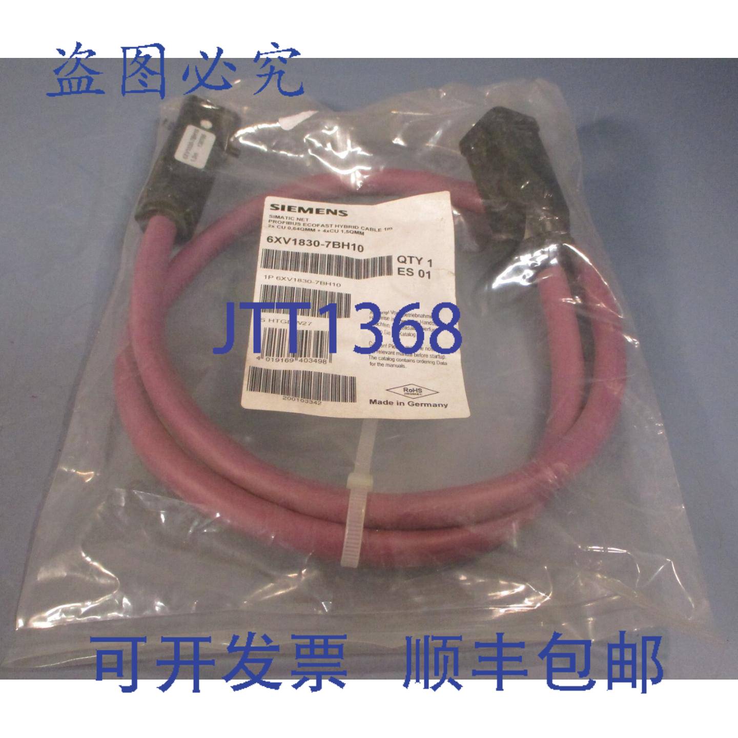 供应Simatic Net 6XV1830-7BH10 Profibus Ecofast 混合电缆