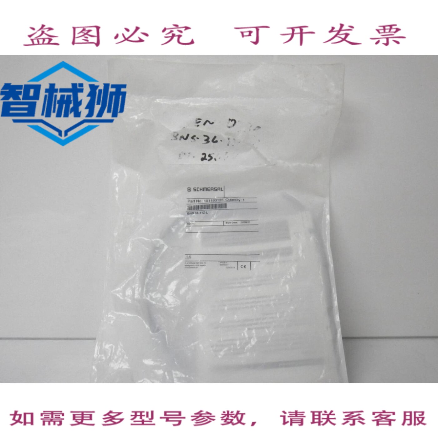 现货供应 BNS 36-11Z-L 101193125 SCHMERSAL 安全传感器(开封)