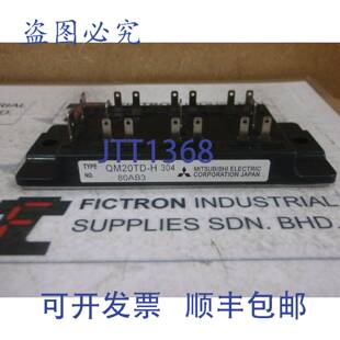 原装 H304 QM20TDH304 模块 供应QM20TD