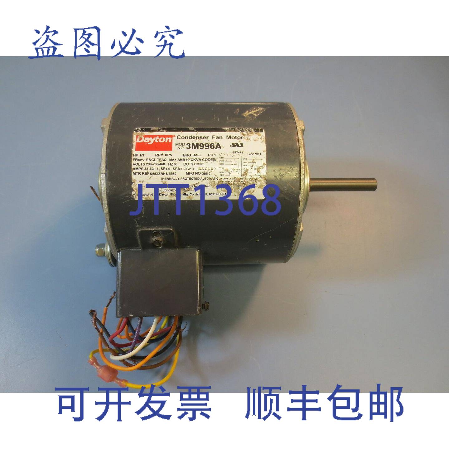 供应Dayton 13  单相 1075 RPM 冷凝器风扇电机型号 3M996A