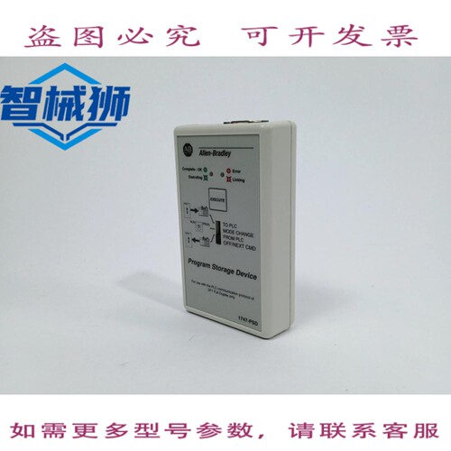 现货供应 AB 1747-PSD SER.C 程序存储设备
