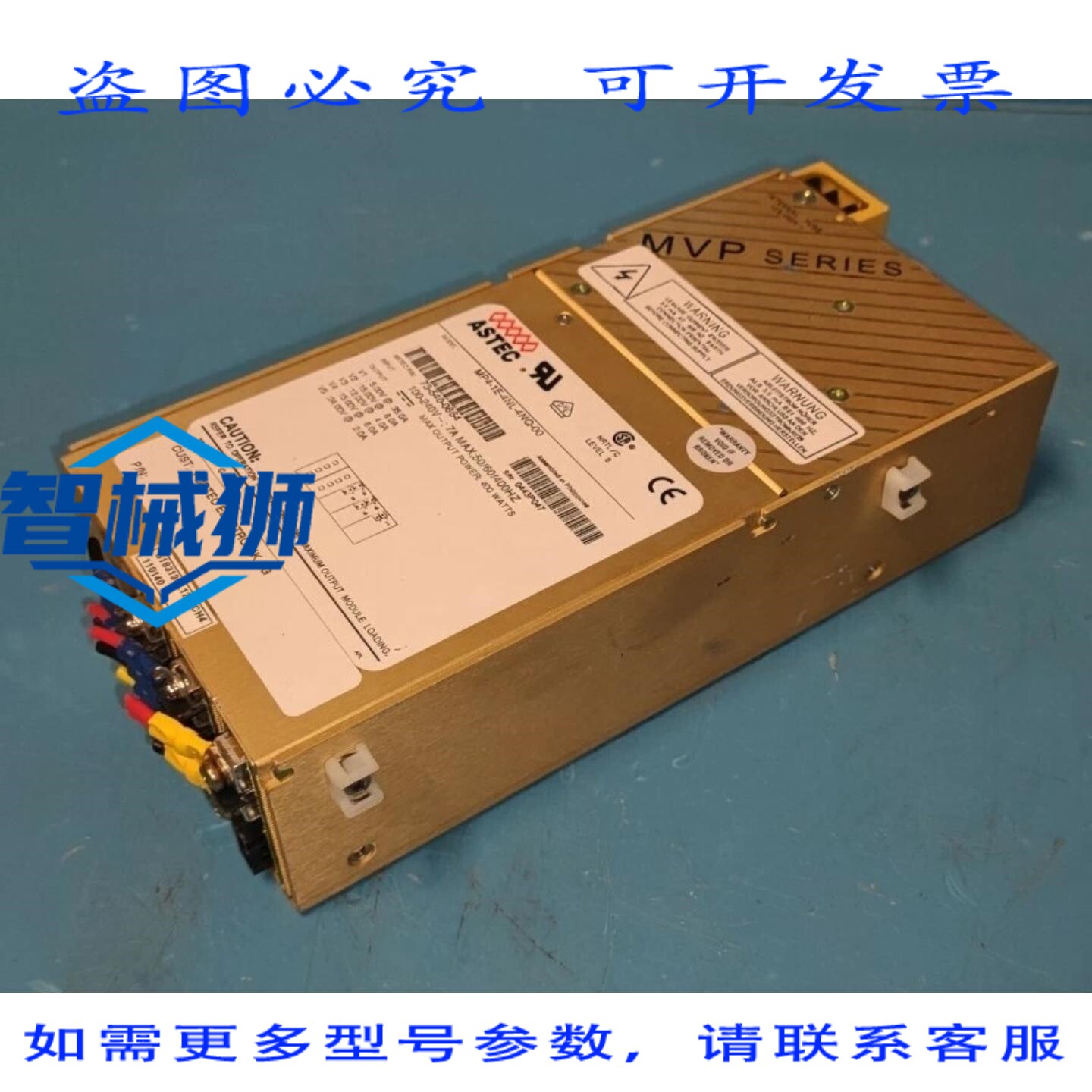 原装供应 ASTEC MP4-1E-4NL-4NQ-00 电源 MVP 系列