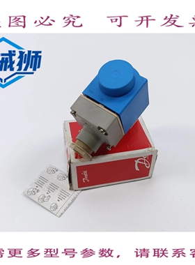 原装供应 丹佛斯 018F6757 电磁 16W