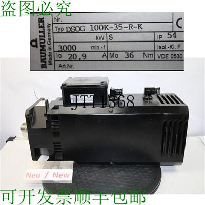 供应Baumüller DSOG 100-K-35-RK 伺服电机
